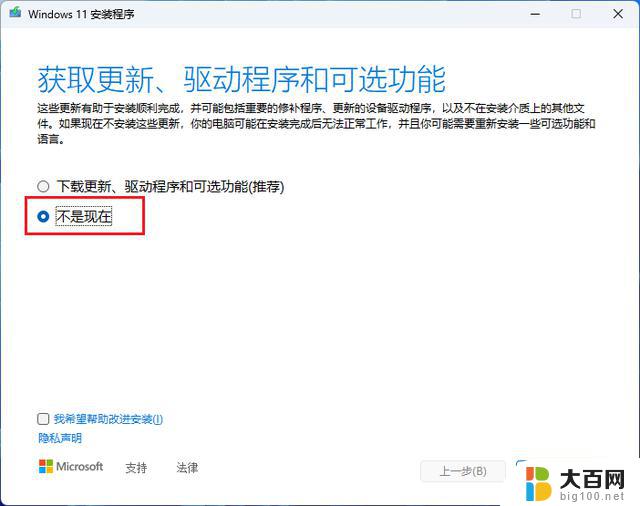 微软发布 Windows11 23H2 官方 iso 正式版，立即下载并升级您的操作系统