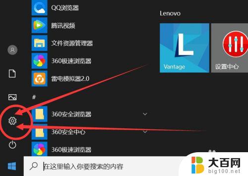 怎么设开机密码 如何在Windows10电脑上设置开机密码