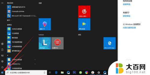 怎么设开机密码 如何在Windows10电脑上设置开机密码