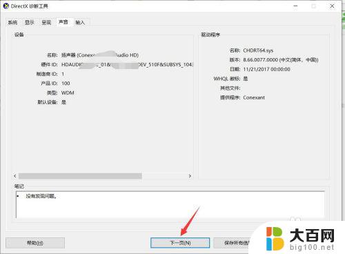 window加r可以看电脑 win键 R怎么查看电脑系统信息及配置