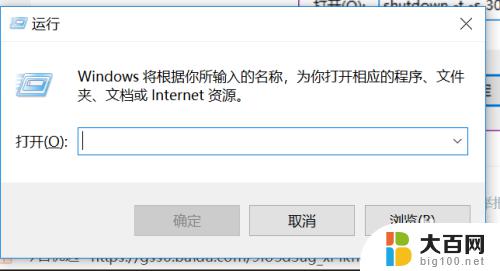 windows10如何自动关机 win10如何定时自动关机