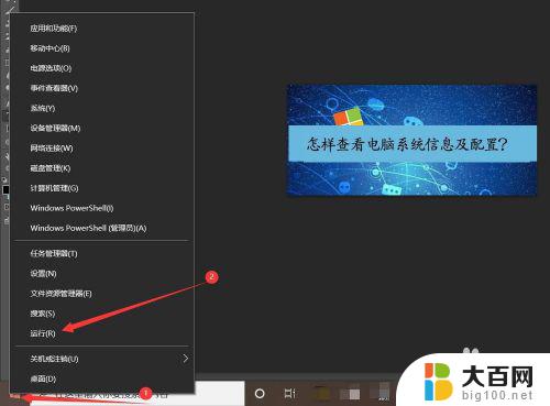 window加r可以看电脑 win键 R怎么查看电脑系统信息及配置