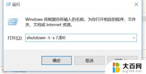 windows10如何自动关机 win10如何定时自动关机