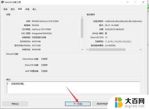 window加r可以看电脑 win键 R怎么查看电脑系统信息及配置