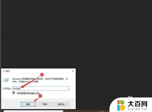 window加r可以看电脑 win键 R怎么查看电脑系统信息及配置