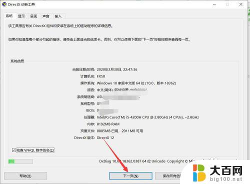 window加r可以看电脑 win键 R怎么查看电脑系统信息及配置