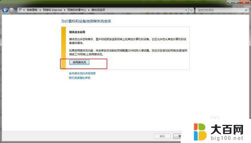 window7电脑怎么投屏到电视 win7电脑怎样实现无线投屏到电视