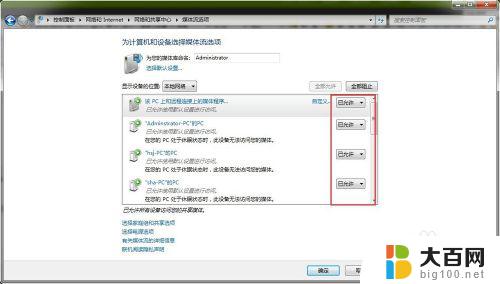 window7电脑怎么投屏到电视 win7电脑怎样实现无线投屏到电视