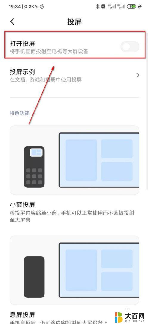 小米11怎么投屏到电脑 MIUI11如何投屏到笔记本电脑