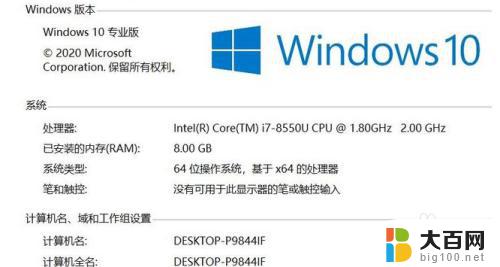 4g内存电脑装win10 电脑装win10系统4G内存能满足需求吗