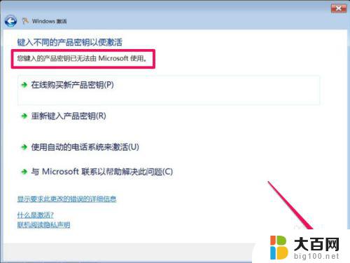 提示windows不是正版怎么办 Windows操作系统非正版解决方法