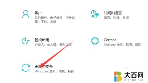 win10怎么进入自动修复 win10如何进入修复模式