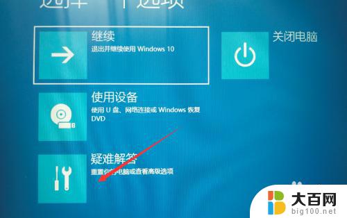 win10怎么进入自动修复 win10如何进入修复模式