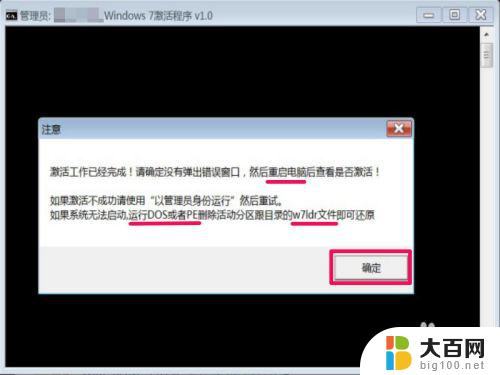 提示windows不是正版怎么办 Windows操作系统非正版解决方法