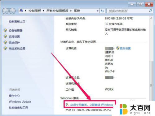 提示windows不是正版怎么办 Windows操作系统非正版解决方法