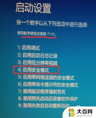 win10怎么进入自动修复 win10如何进入修复模式