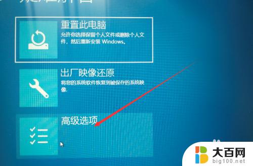 win10怎么进入自动修复 win10如何进入修复模式