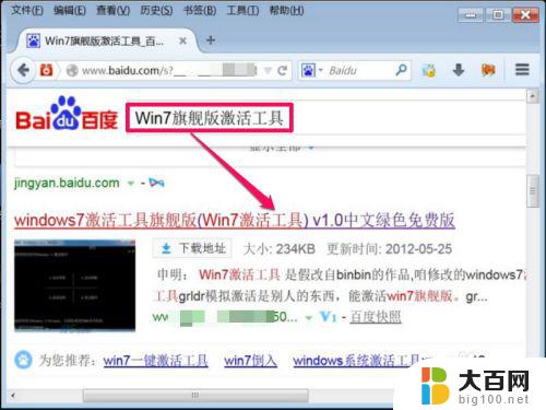 提示windows不是正版怎么办 Windows操作系统非正版解决方法