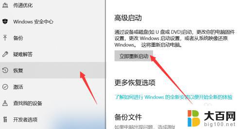 win10怎么进入自动修复 win10如何进入修复模式