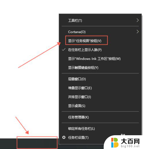 windows10双桌面 WIN10怎么使用多个虚拟桌面