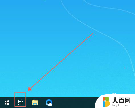 windows10双桌面 WIN10怎么使用多个虚拟桌面