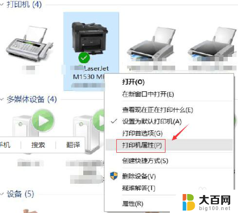 查询打印机ip地址 如何查看打印机的网络IP地址