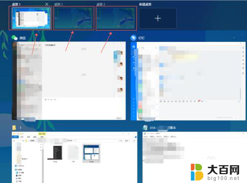 windows10双桌面 WIN10怎么使用多个虚拟桌面