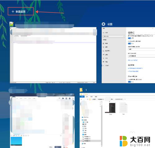 windows10双桌面 WIN10怎么使用多个虚拟桌面