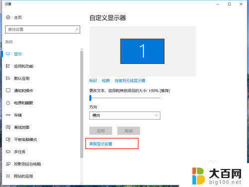 window10颜色校准 win10系统通过设置进行显示器颜色调整