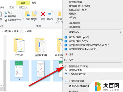 桌面图片怎么转换成pdf 如何使用图片转PDF软件将图片直接转换为PDF文档