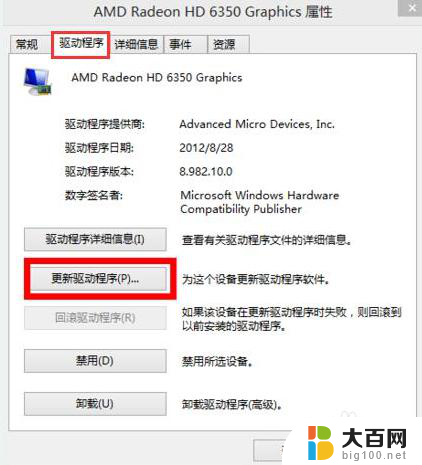 电脑桌面分辨率调不了怎么回事 Win10分辨率调节失败怎么办