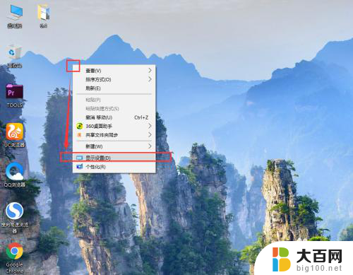 window10颜色校准 win10系统通过设置进行显示器颜色调整