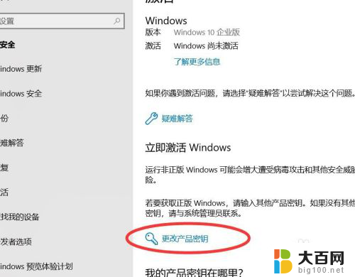 电脑右下角有激活windows 如何解决屏幕右下角显示激活Windows 10的问题