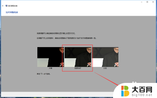 window10颜色校准 win10系统通过设置进行显示器颜色调整