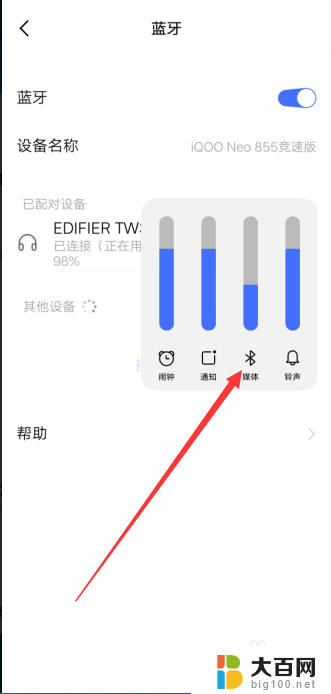 无线蓝牙耳机左边没声音怎么办 蓝牙耳机左耳没声音怎么修