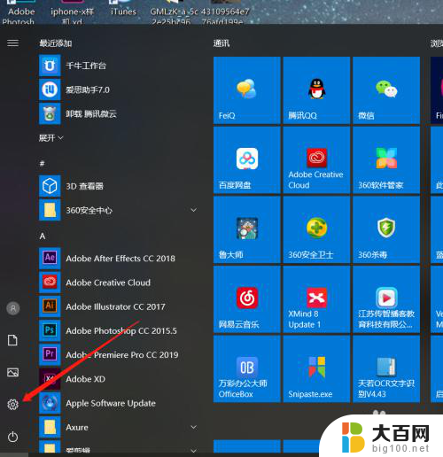 win10怎样调屏幕亮度 Win10怎样调整屏幕亮度