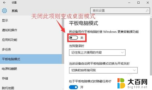 win10桌面模式和平板模式 Win10平板模式和桌面模式如何切换