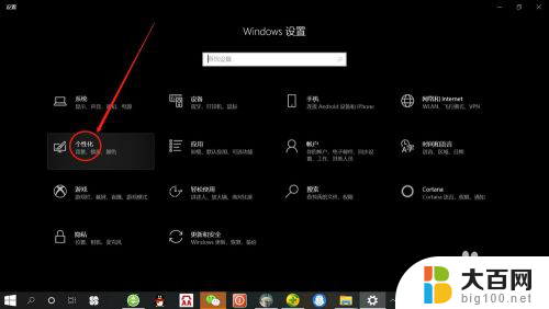 屏幕时间显示在哪设置 win10系统屏幕显示时间设置步骤