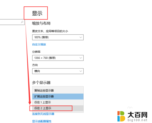 笔记本怎么连接外接显示器 笔记本电脑怎么连接显示器