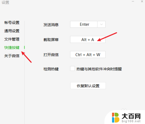 如何把截屏放到桌面 电脑如何截取整个桌面并保存图片