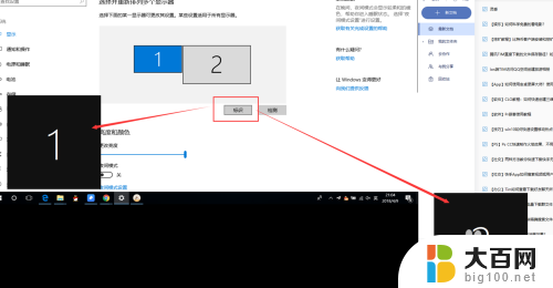 笔记本怎么连接外接显示器 笔记本电脑怎么连接显示器