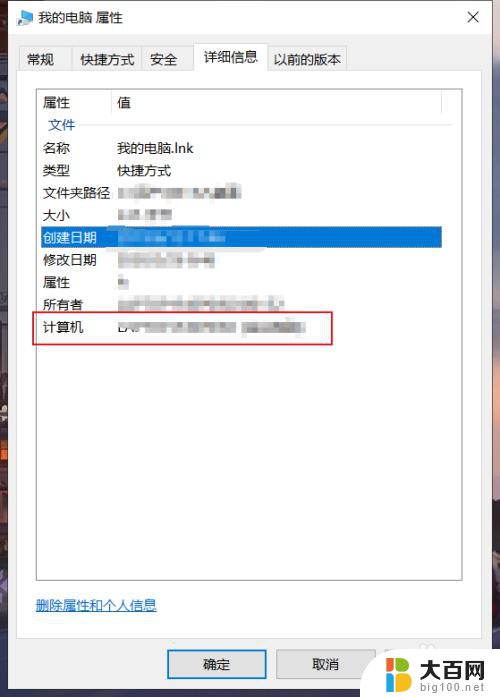 win10在哪看主机名 win10如何查找电脑的主机名