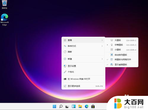 win11如何自由放大图标 win11桌面图标怎么改变大小