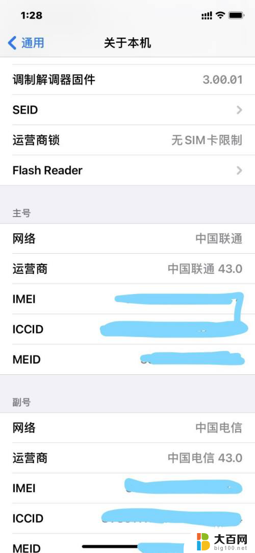 苹果插u盘没反应怎么办 iPhone 手机插入U盘不识别的解决方法