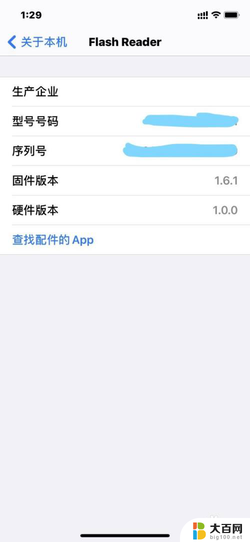 苹果插u盘没反应怎么办 iPhone 手机插入U盘不识别的解决方法