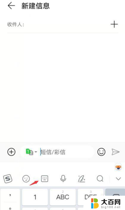 拼音输入法怎么变成小写字母 华为输入法如何将26键切换为小写