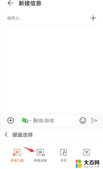 拼音输入法怎么变成小写字母 华为输入法如何将26键切换为小写