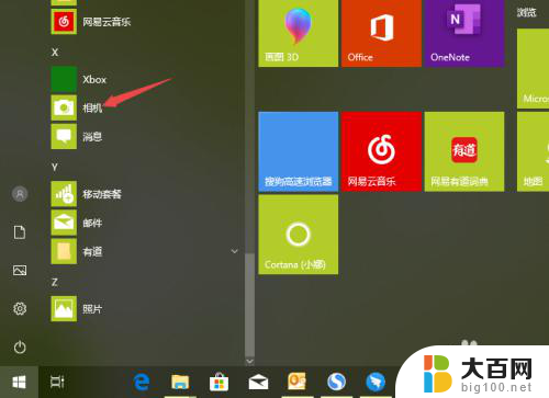 电脑上如何打开相机 win10如何打开相机