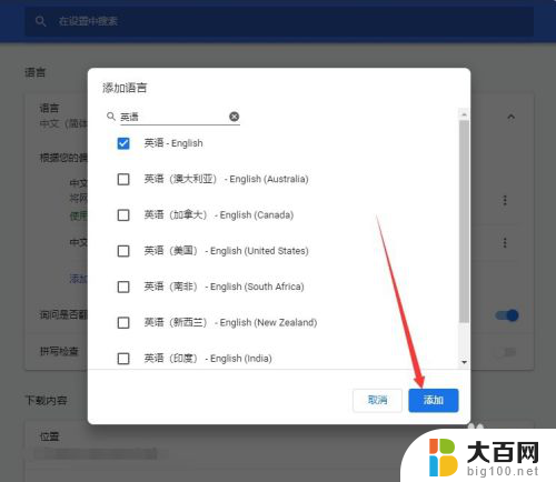 谷歌浏览器怎么改语言 谷歌浏览器语言设置菜单在哪里