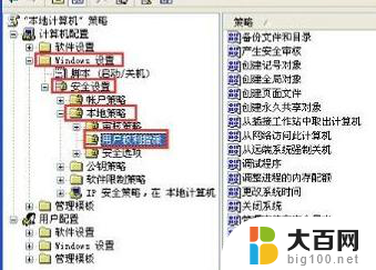 你没有权限使用网络资源 xp系统提示没有权限使用网络资源怎么办